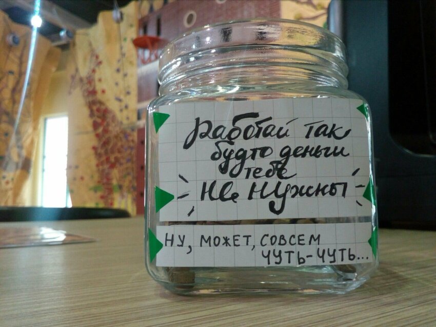 Банка для чаевых